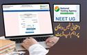 نیٹ یوجی 2026 فیس کی واپسی: امیدواروں کے لئے اہم ہدایت
